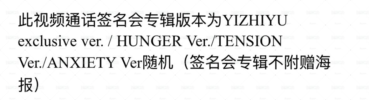 TXT 迷八 yzy 一直娛1.0 五卡五專