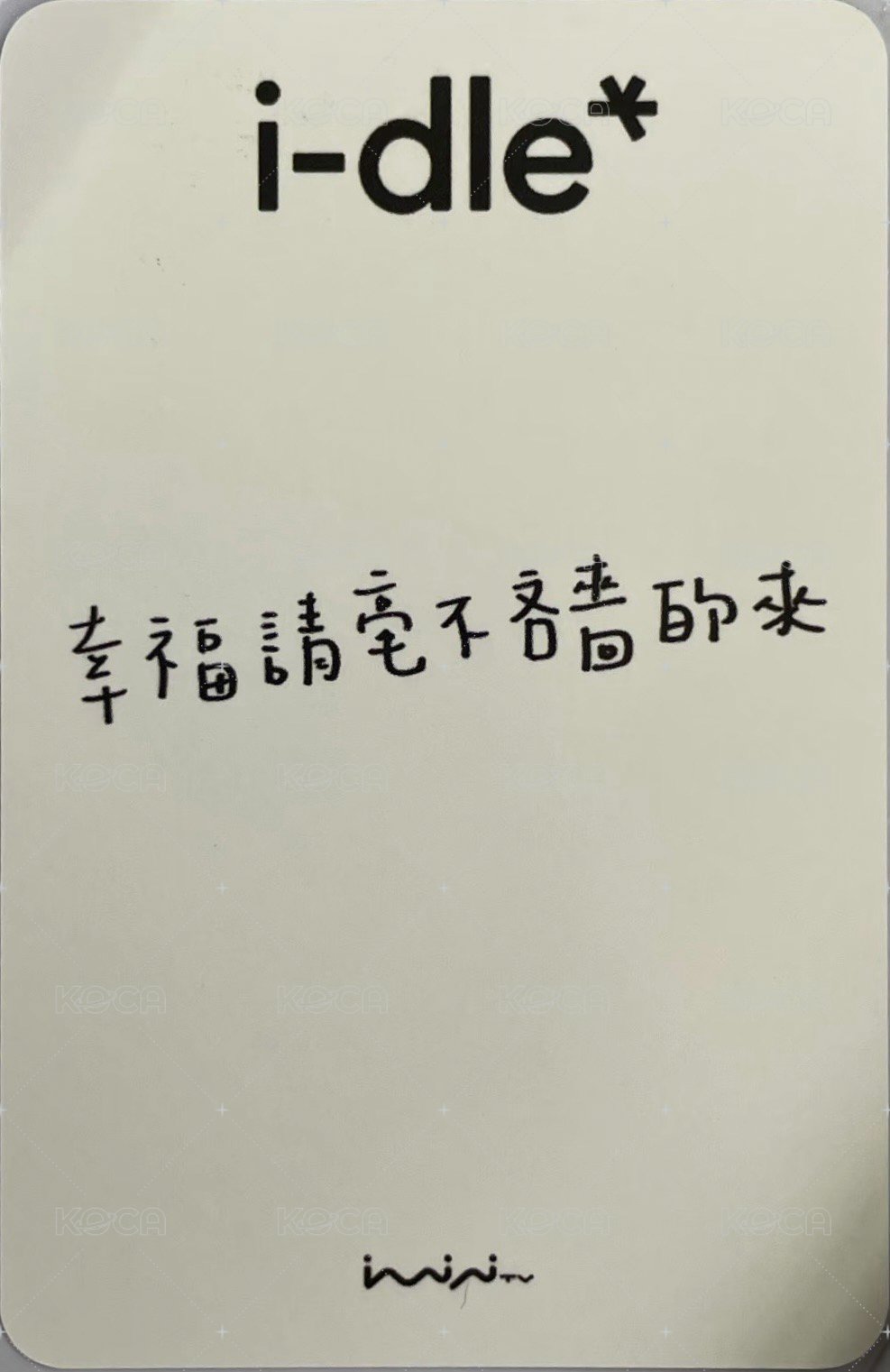 We are iminitv 廣州中簽 入場卡 / 場限卡  背面