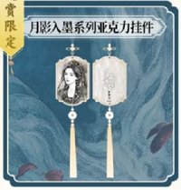 月鯪綺紀 吊飾 雲母壓克力掛件
