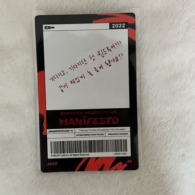 ENHYPEN manifesto 沈載倫Jake