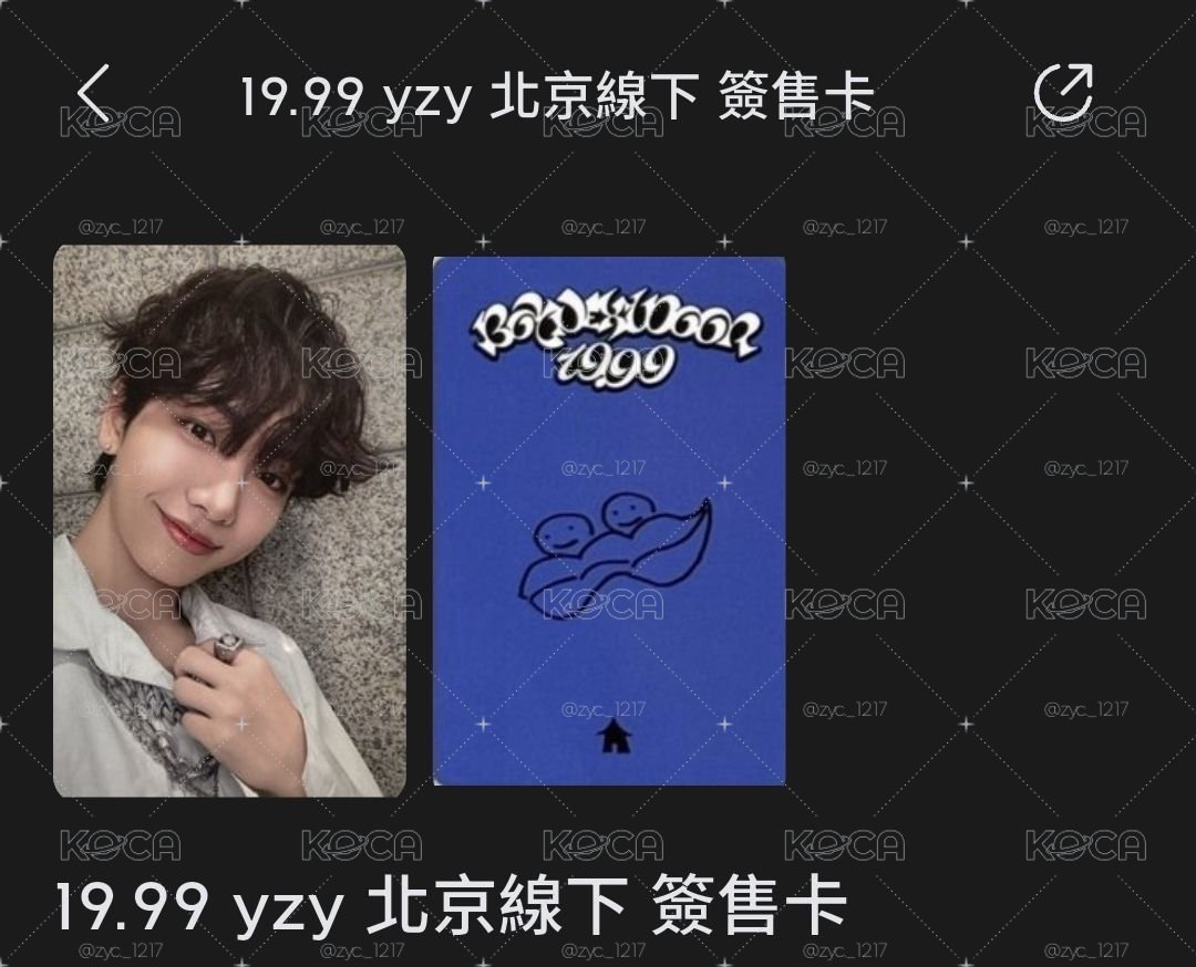 19.99 yzy