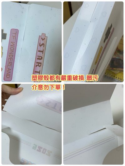 （不可直拍！）家族台曆 全套已拆