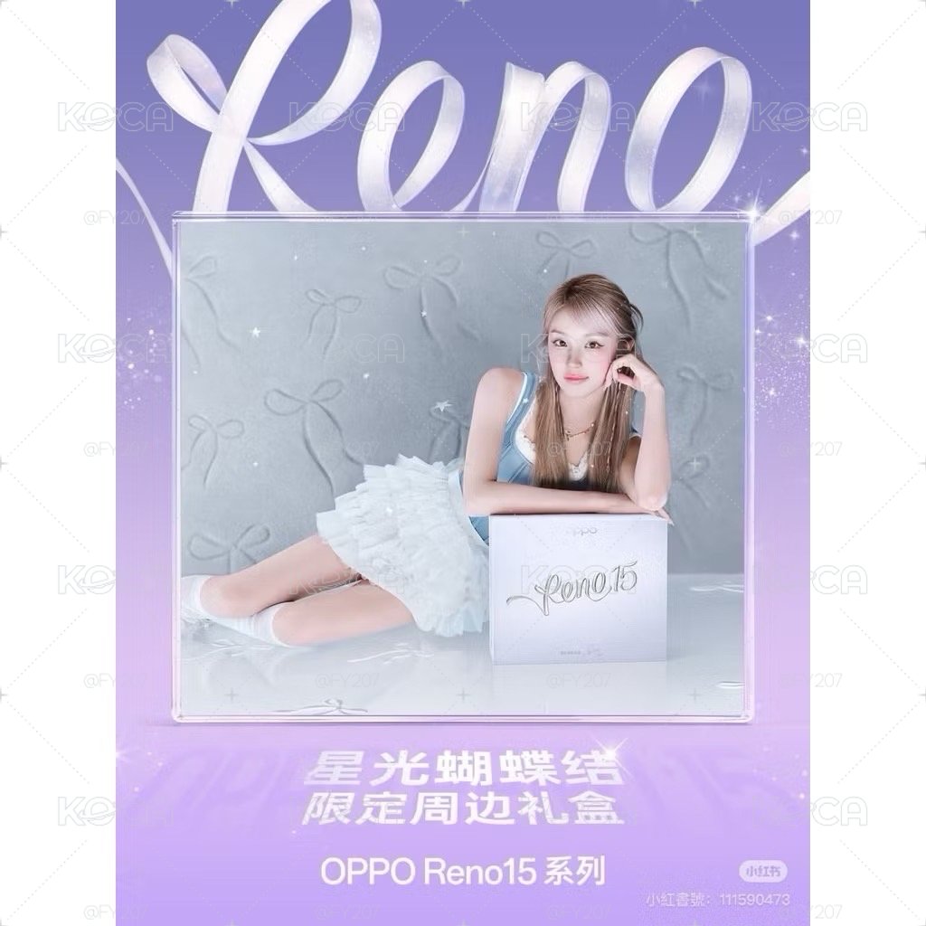 全球限量（宋雨琦最新代言） OPPO Reno 15系列星光蝴蝶結限定週邊禮盒