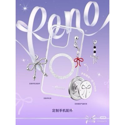 全球限量（宋雨琦最新代言） OPPO Reno 15系列星光蝴蝶結限定週邊禮盒