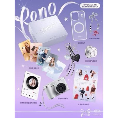 全球限量（宋雨琦最新代言） OPPO Reno 15系列星光蝴蝶結限定週邊禮盒