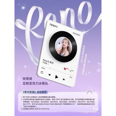 全球限量（宋雨琦最新代言） OPPO Reno 15系列星光蝴蝶結限定週邊禮盒