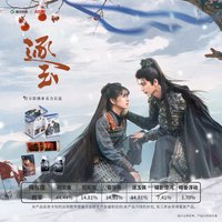 逐玉 壓克力盲盒