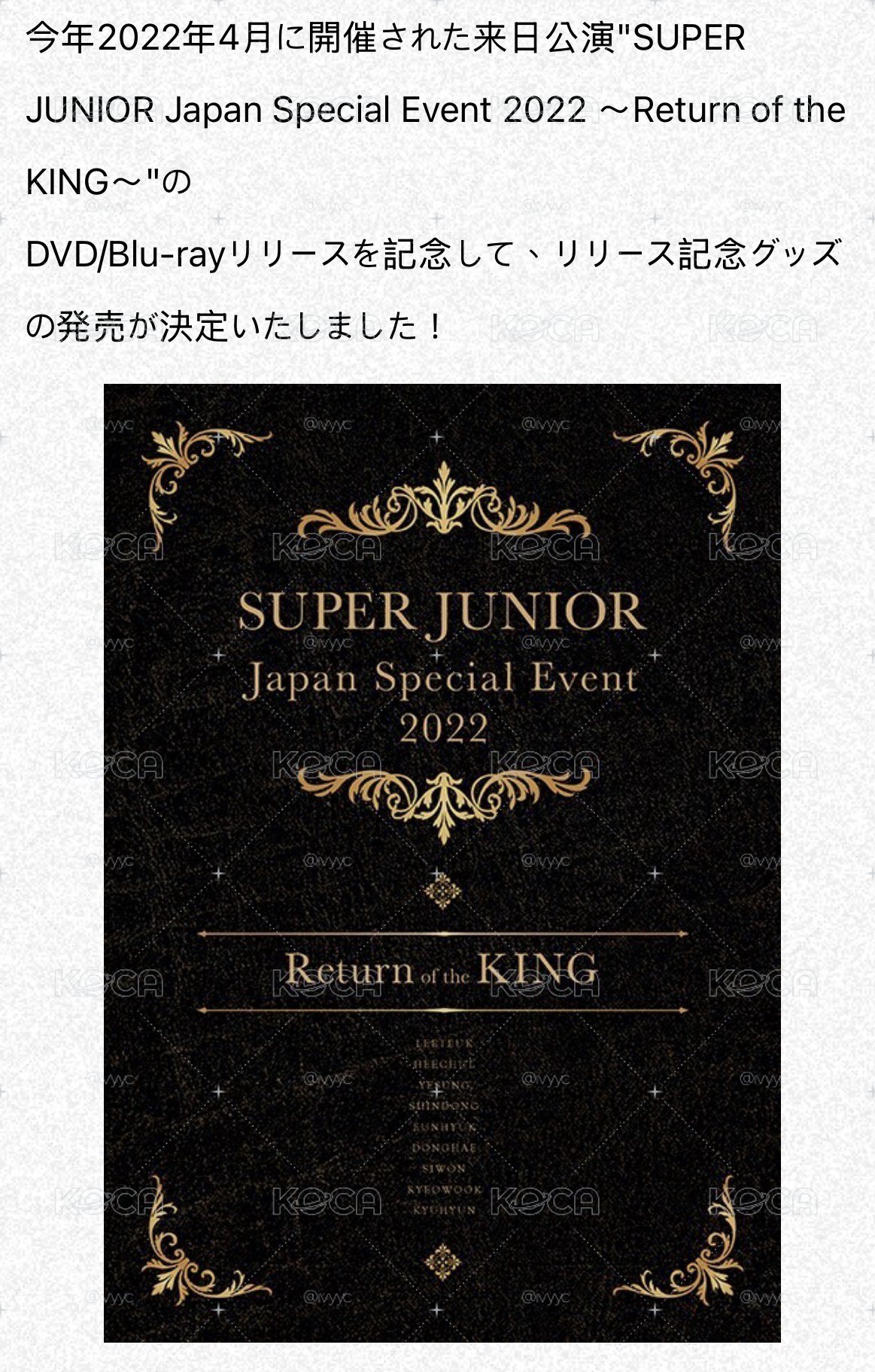 Super Junior 2022日本特別見面會DVD