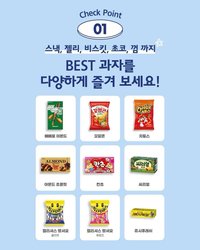 樂天聯名零食箱 刺繡貼紙