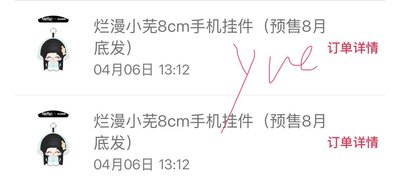 小蕪8cm掛件