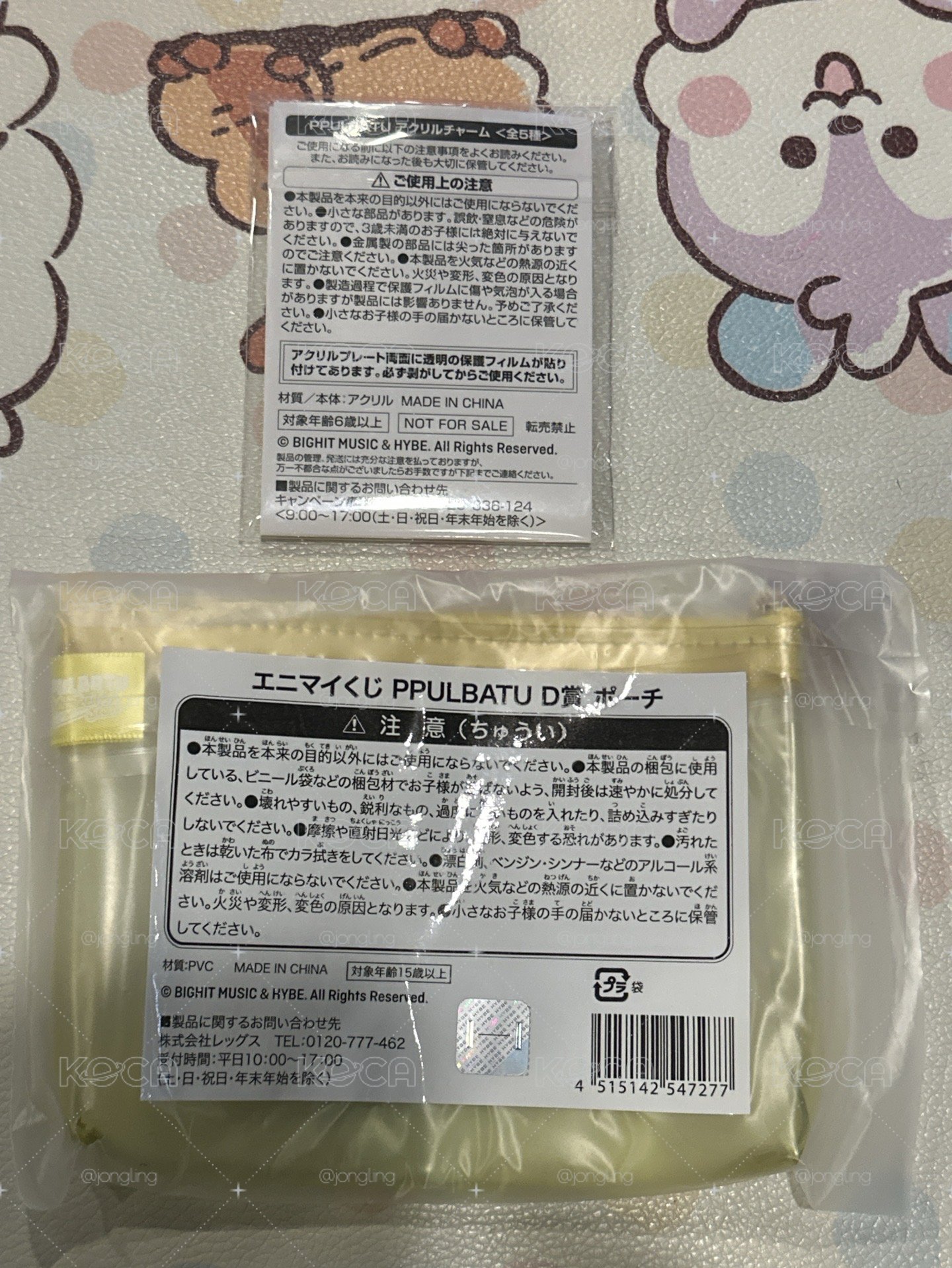日本一番賞 黃春零錢包 勇猛吊飾