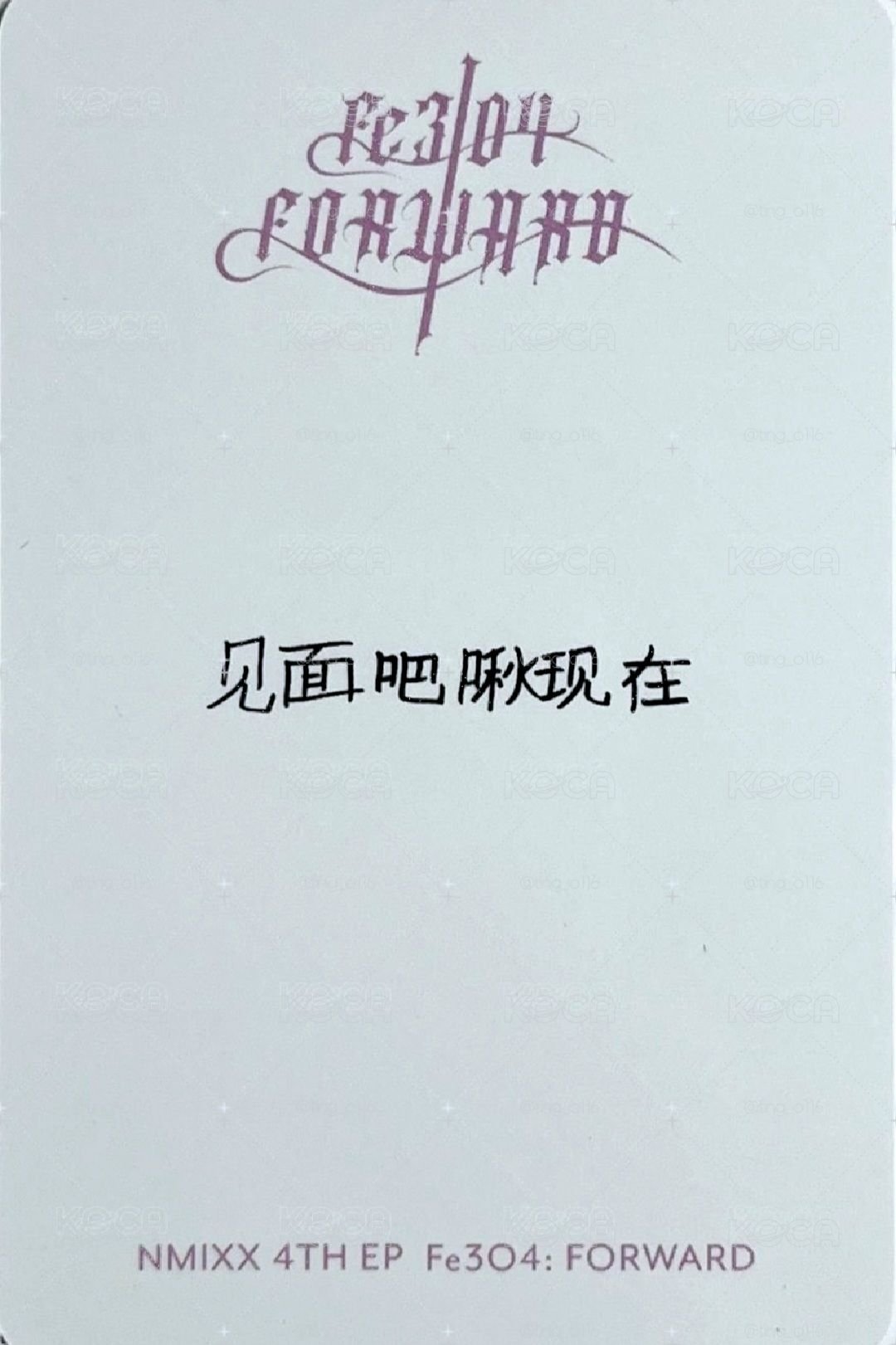 鬼怪友 見面吧啾現在