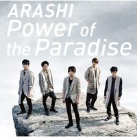 CD Power of the Paradise
