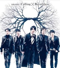 LOVE CD Calling/Breathless通常盤