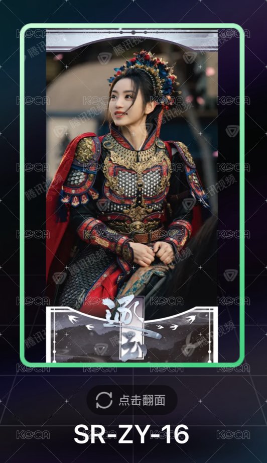 小田將軍