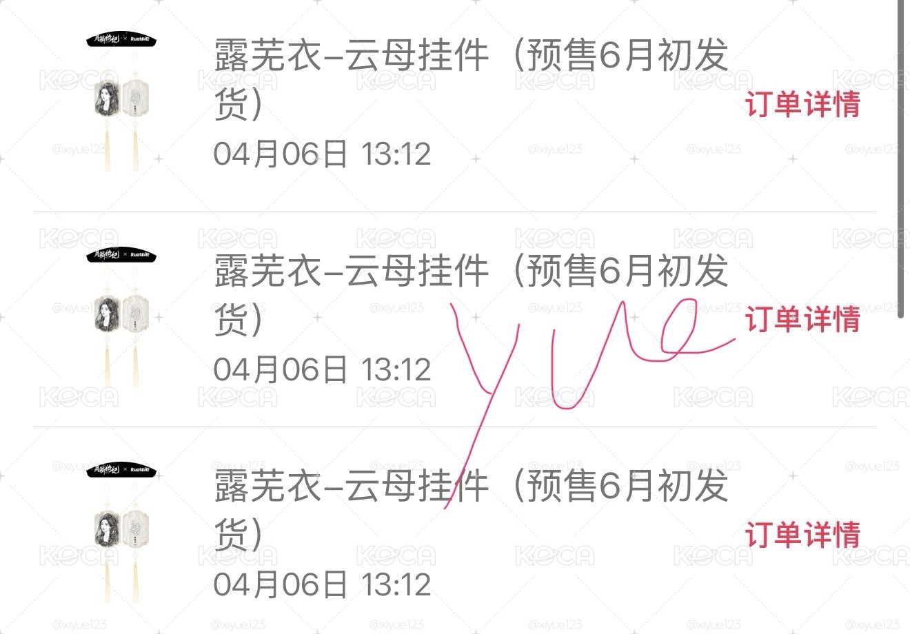 爛漫小蕪8cm掛件