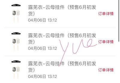 爛漫小蕪8cm掛件