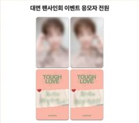 TOUGH LOVE Makestar 大阪簽售