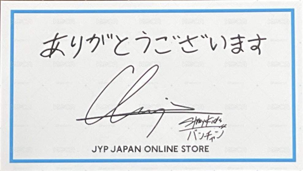 JYP JAPAN 線上 滿額卡 方燦 SKZ