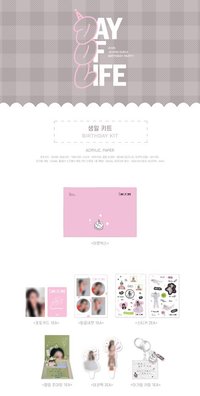 25 生日會 BIRTHDAY KIT