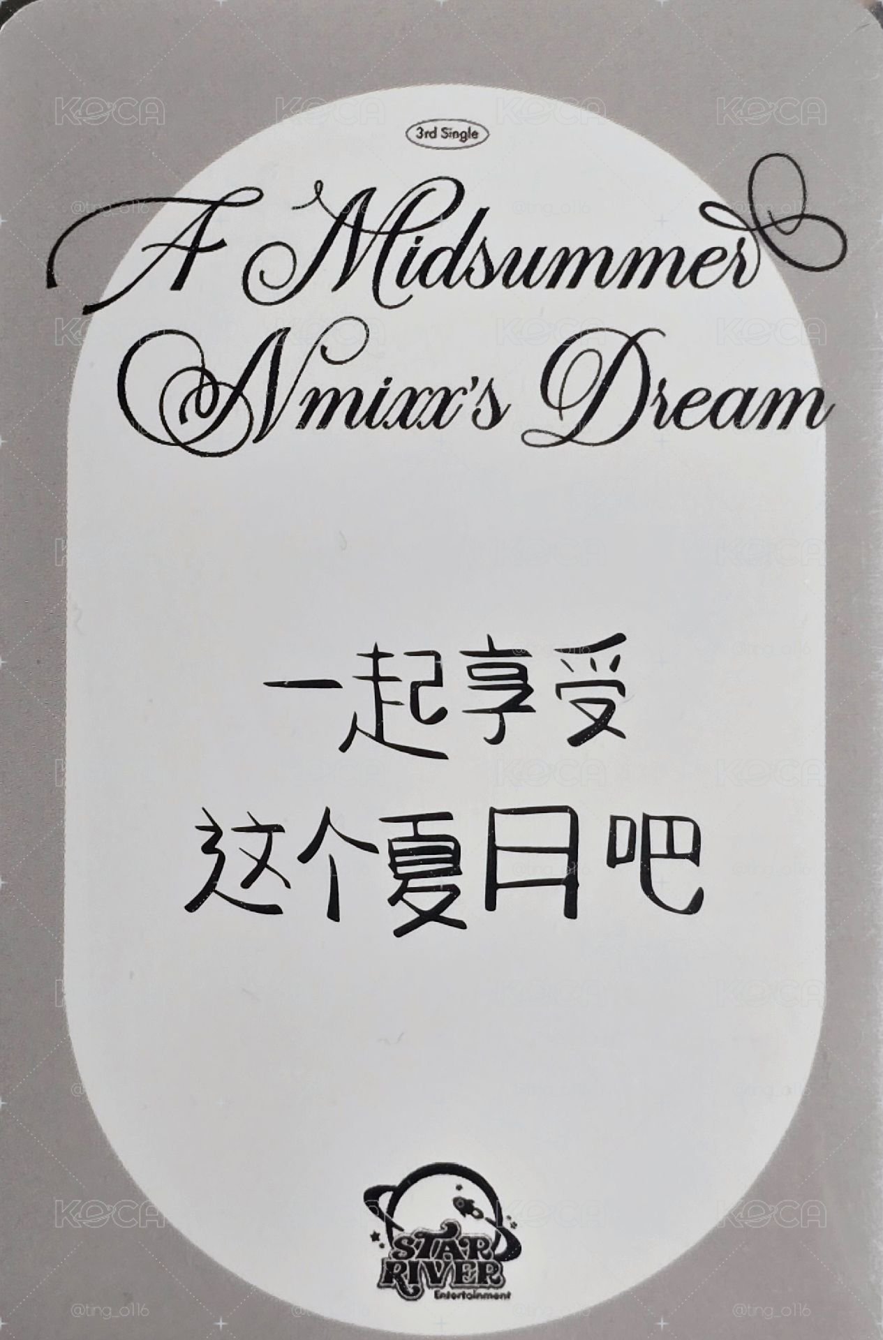 戳臉裴友 一起享受這個夏月吧
