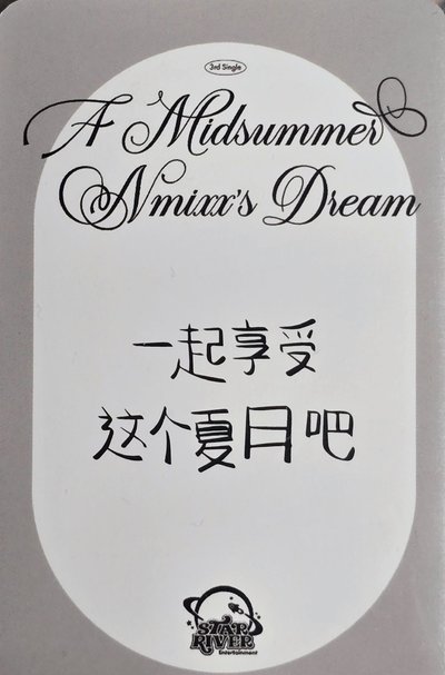 戳臉裴友 一起享受這個夏月吧