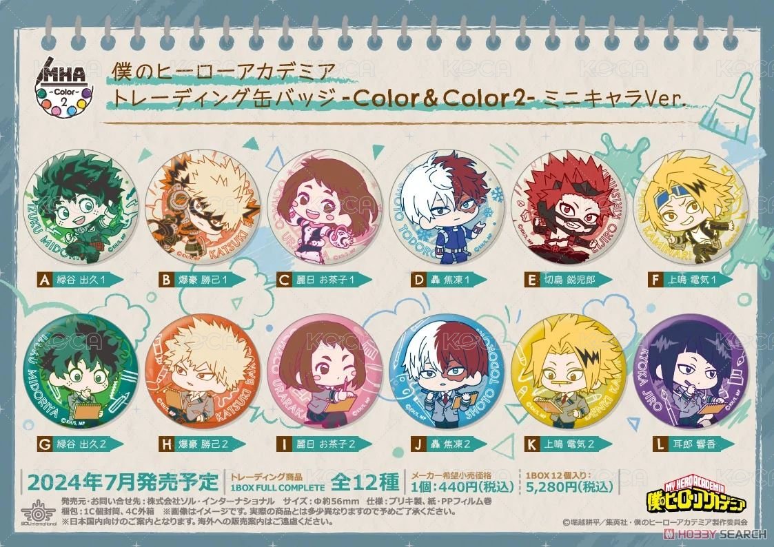 迷你角色 綠谷出久2