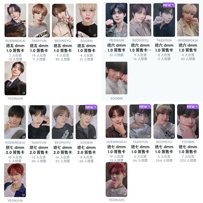 TXT | dmm簽售 一套 | 迷五 迷六 迷七