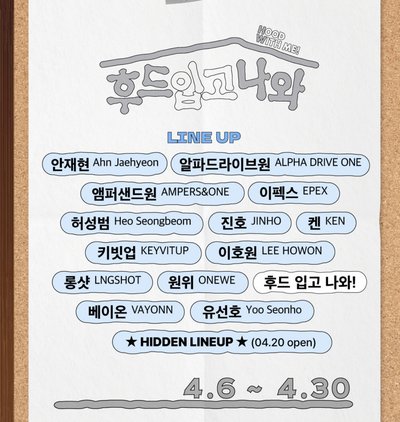 photoism衛衣拍貼