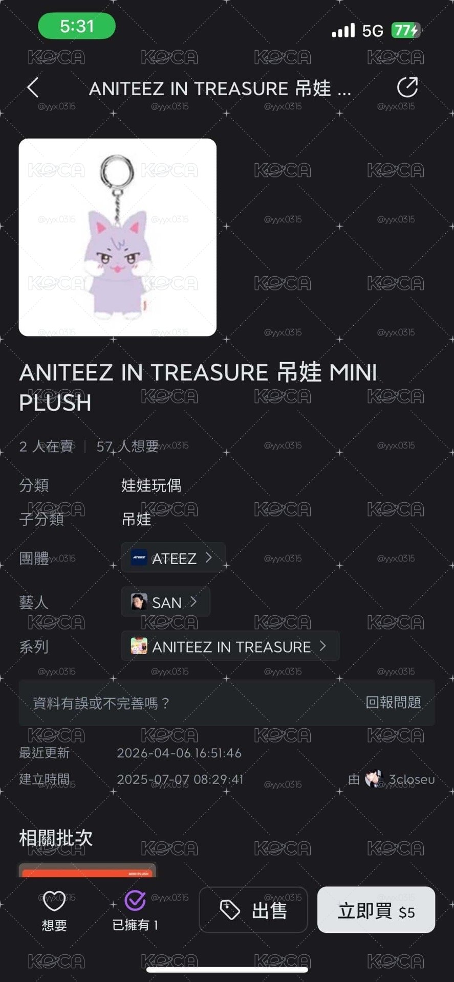 代售
