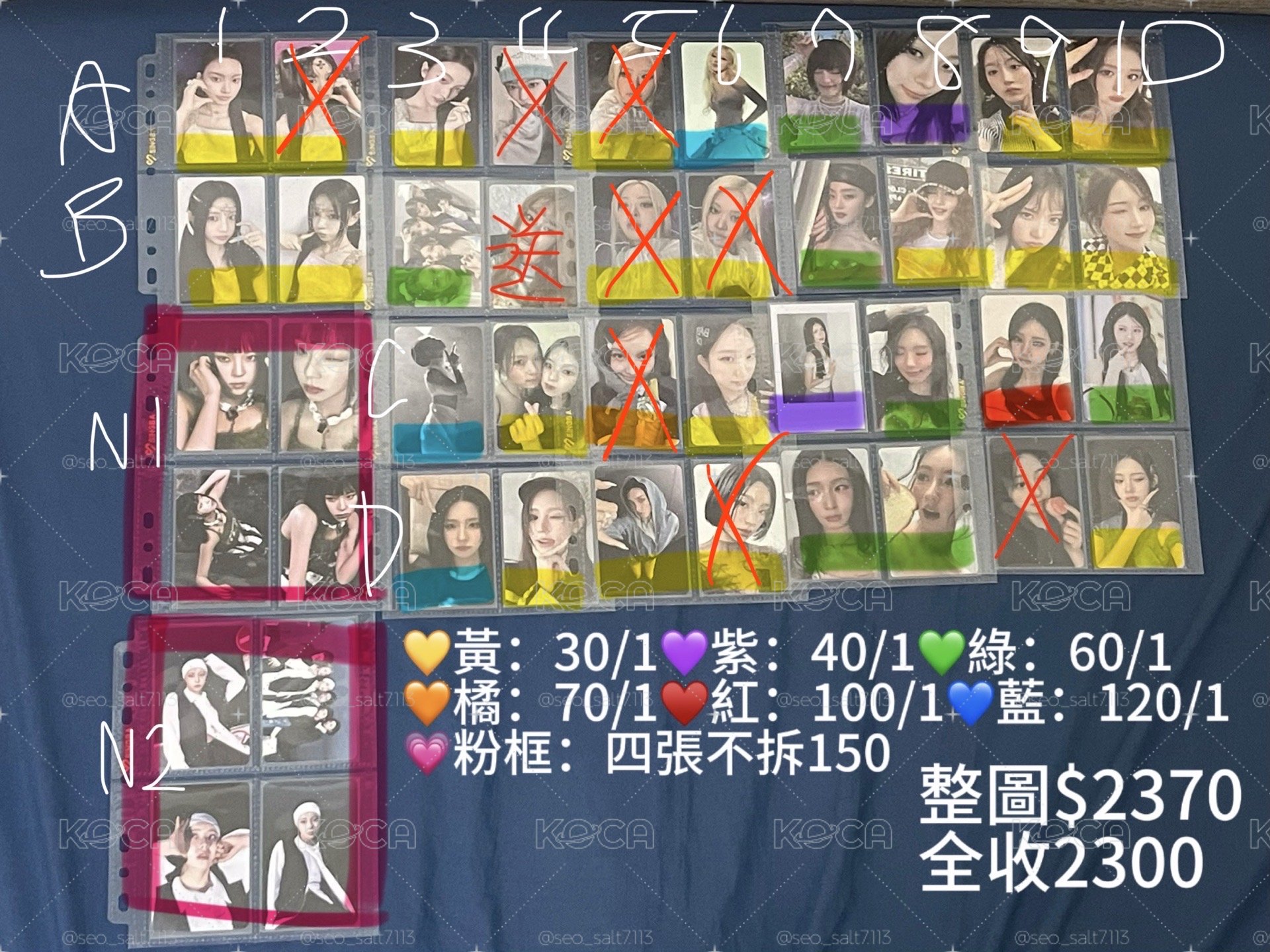 女團混盤