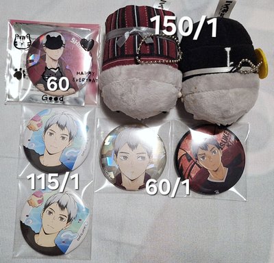 北信介小盤 可拆，拆價如圖