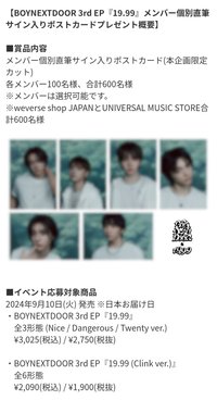 19.99 抽選 親簽明信片