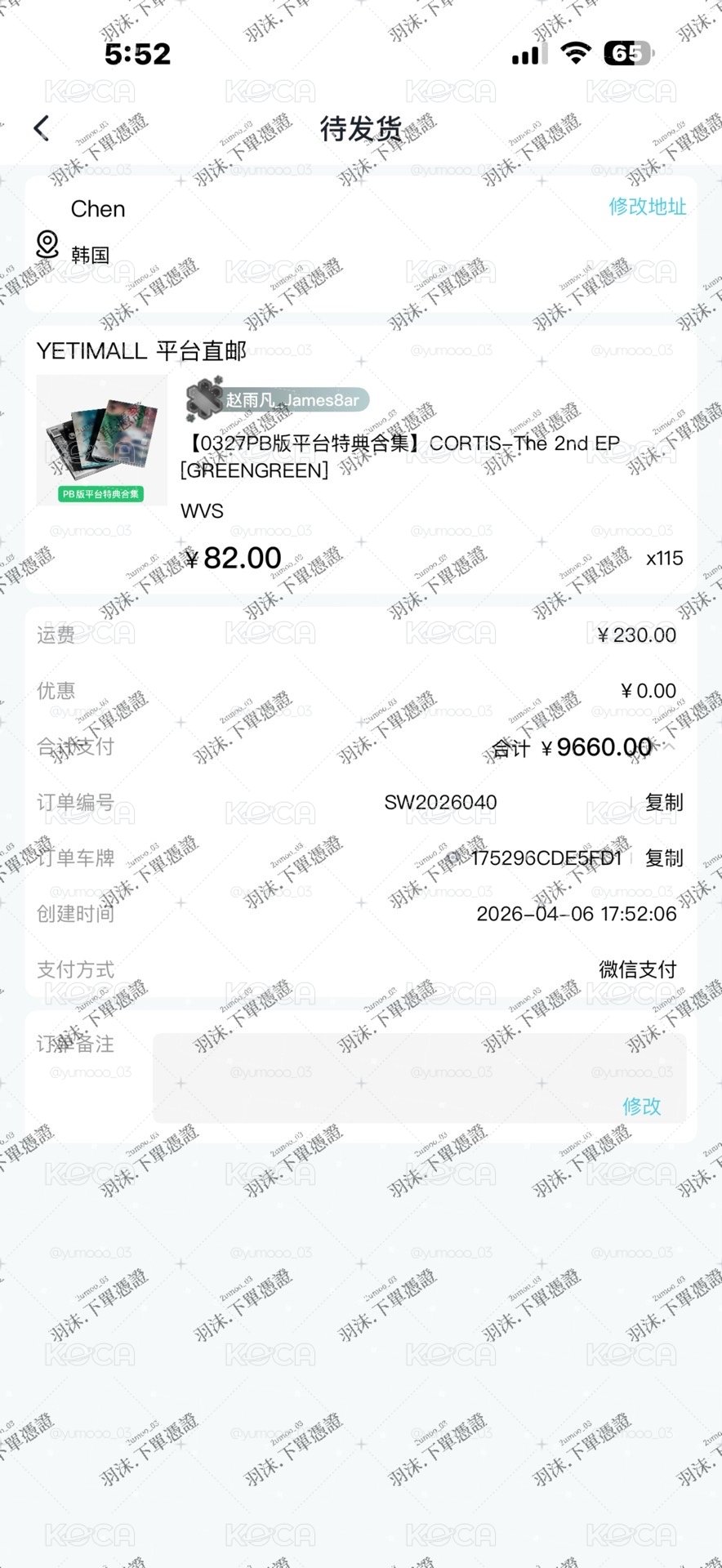 CORTIS 迷二 PB專輯 套出 全新未拆 有下單憑證