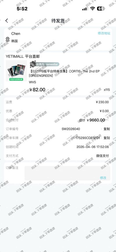 CORTIS 迷二 PB專輯 套出 全新未拆 有下單憑證