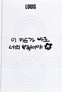 迷你一 el 幸運卡 白版手寫留言卡