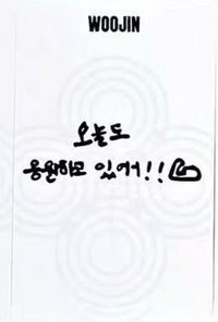 迷你一 el 幸運卡 白版手寫留言卡