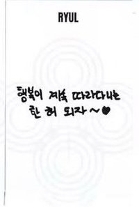 迷你一 el 幸運卡 白版手寫留言卡