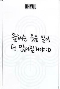 迷你一 el 幸運卡 白版手寫留言卡