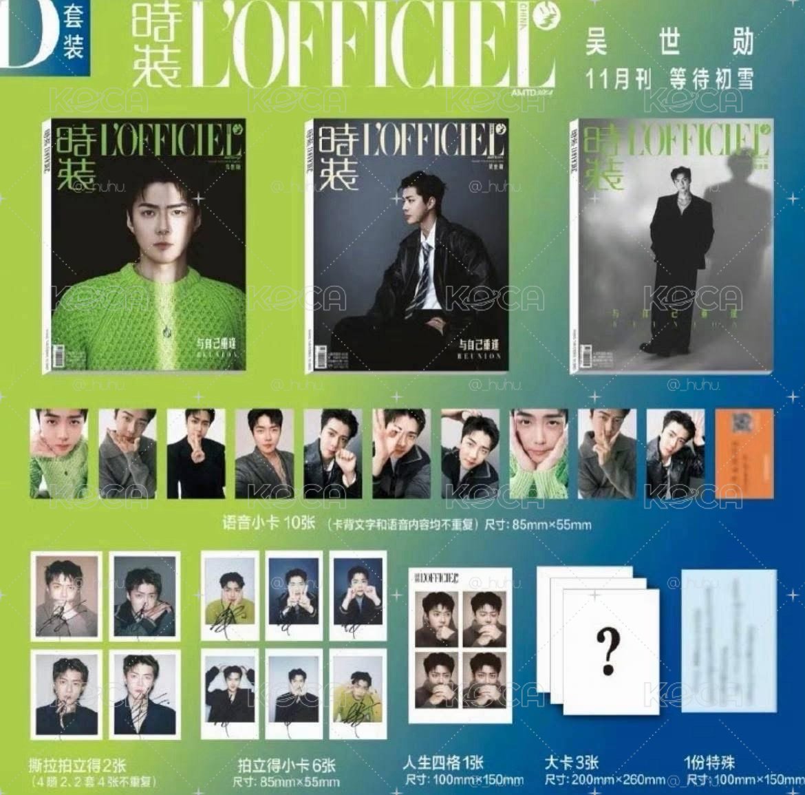 《时装LOFFICIEL》世勳 2025十一月刊