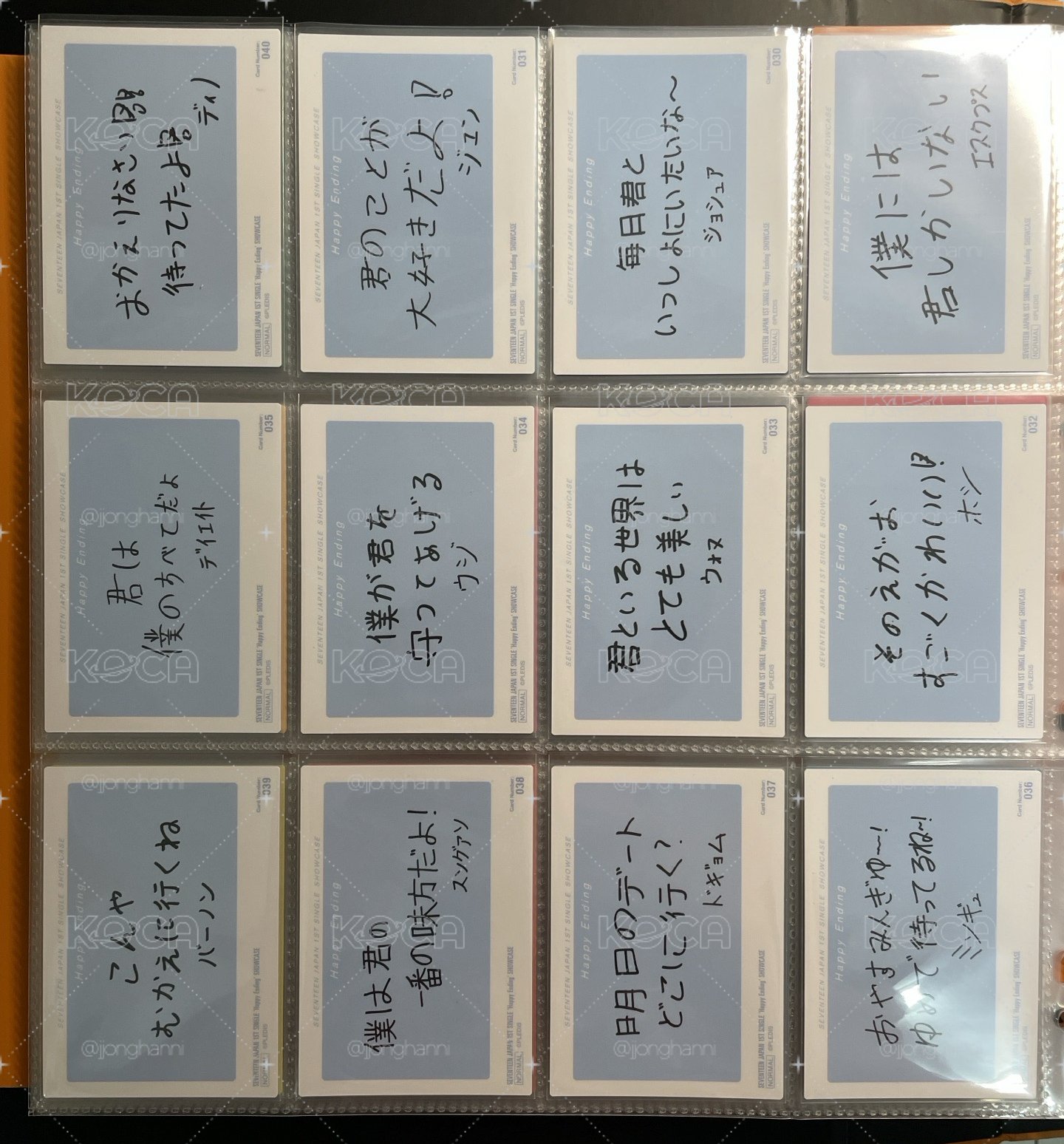 Happy Ending 套卡