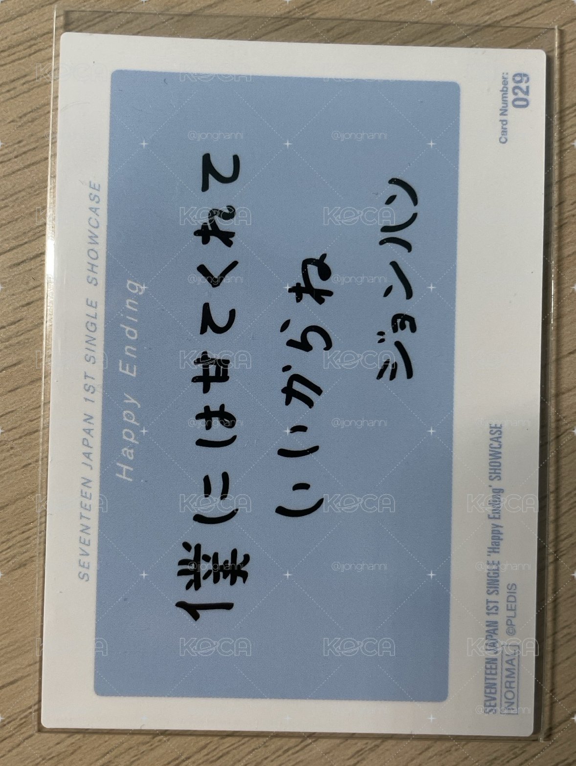 Happy Ending 套卡