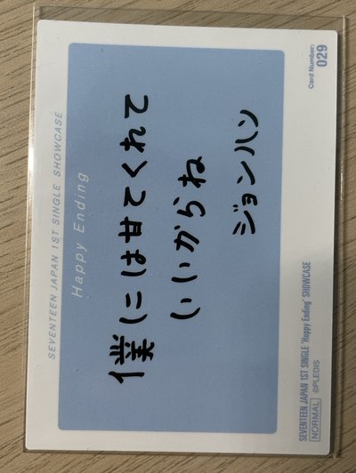Happy Ending 套卡