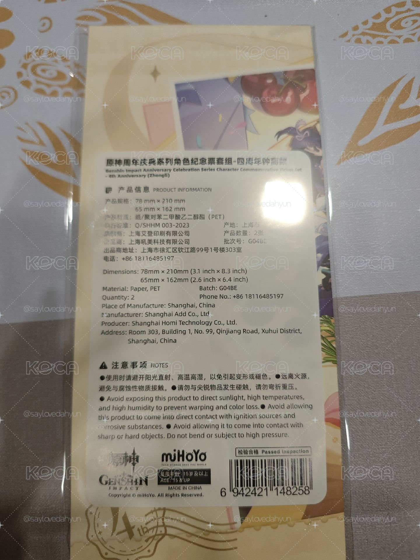 四週年鐳射票