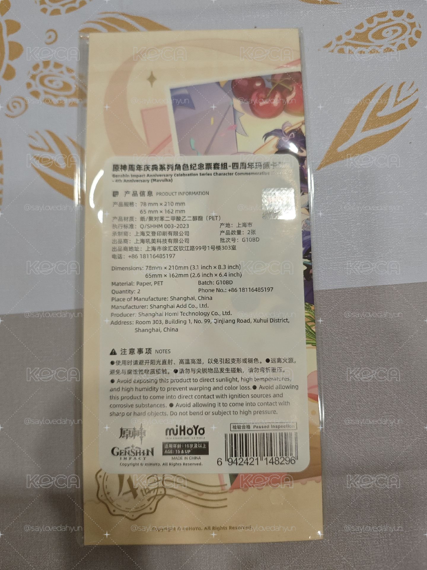 四週年鐳射票