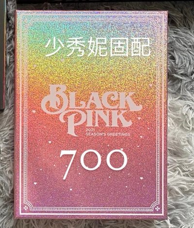 BLACKPINK2021年曆