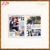 報紙 贈品專訪生日特典