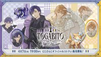 TOGABITO 8th Anniversary 周邊