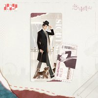 英倫印象 票卡組 票夾套組