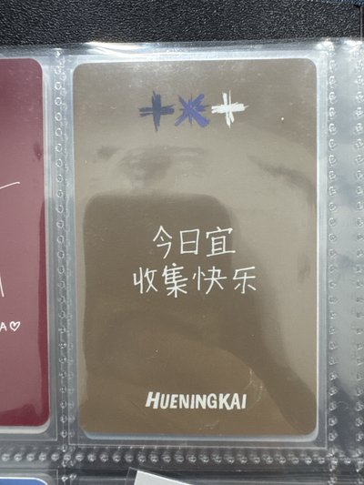 買了就會快樂